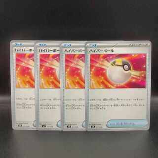 ハイパーボール　017/038