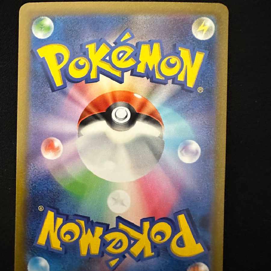 ポケモンカード　マスカーニャ　SAR トリプレットビート