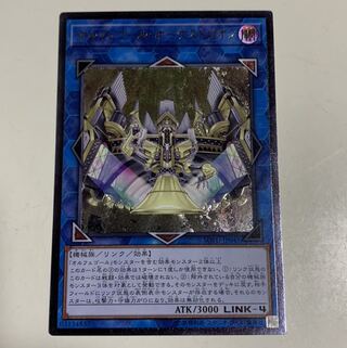 オルフェゴール・オーケストリオン