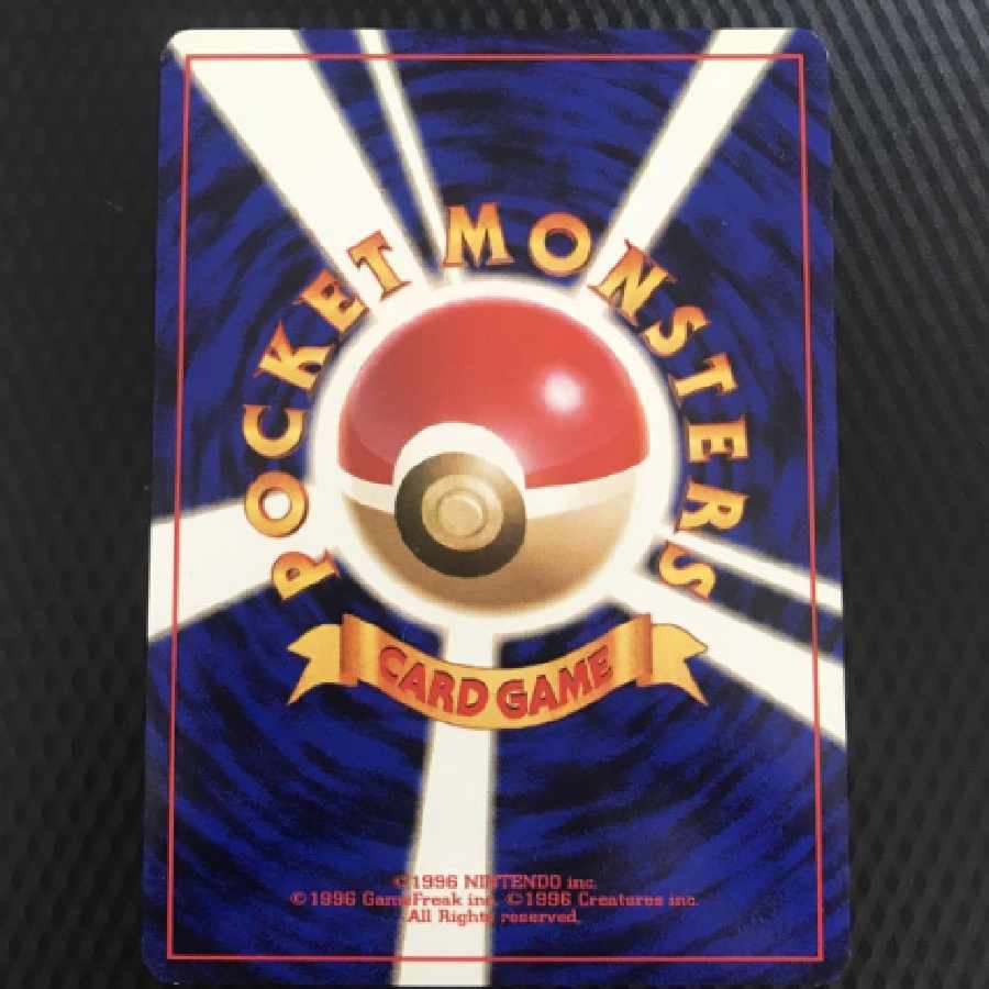 わるいリザードン　旧裏ポケモンカード　希少！