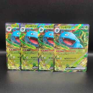 Venusaurex RR 003/165