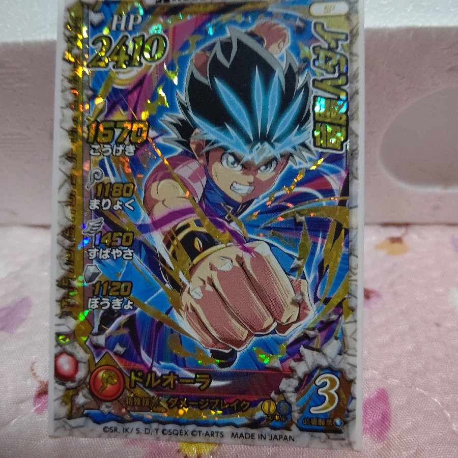 1 Die no Daiboken Cross Bulette de