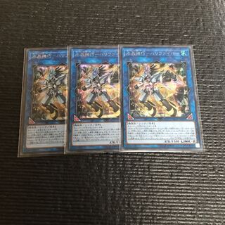 レアコレ3 水晶機巧-ハリファイバー(シク) 3枚セット