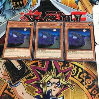 English Dark Desertapir DREV 1 rare, set of 3 Tera.