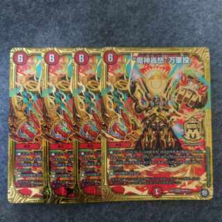 “魔神轟怒”万軍投 MSS M9/M12