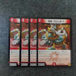 Moon Sand Frogger-1 U 41/95