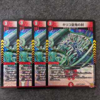 キリコ皇鬼の封 VR 5/76