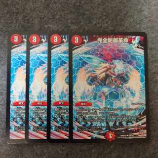 完全防御革命 U 38/70