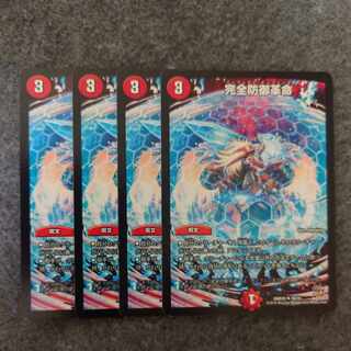 Integrity Defense Restructer Revolution U 38/70