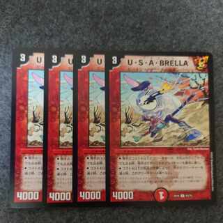 U.S.A. BRELLA U 43/75