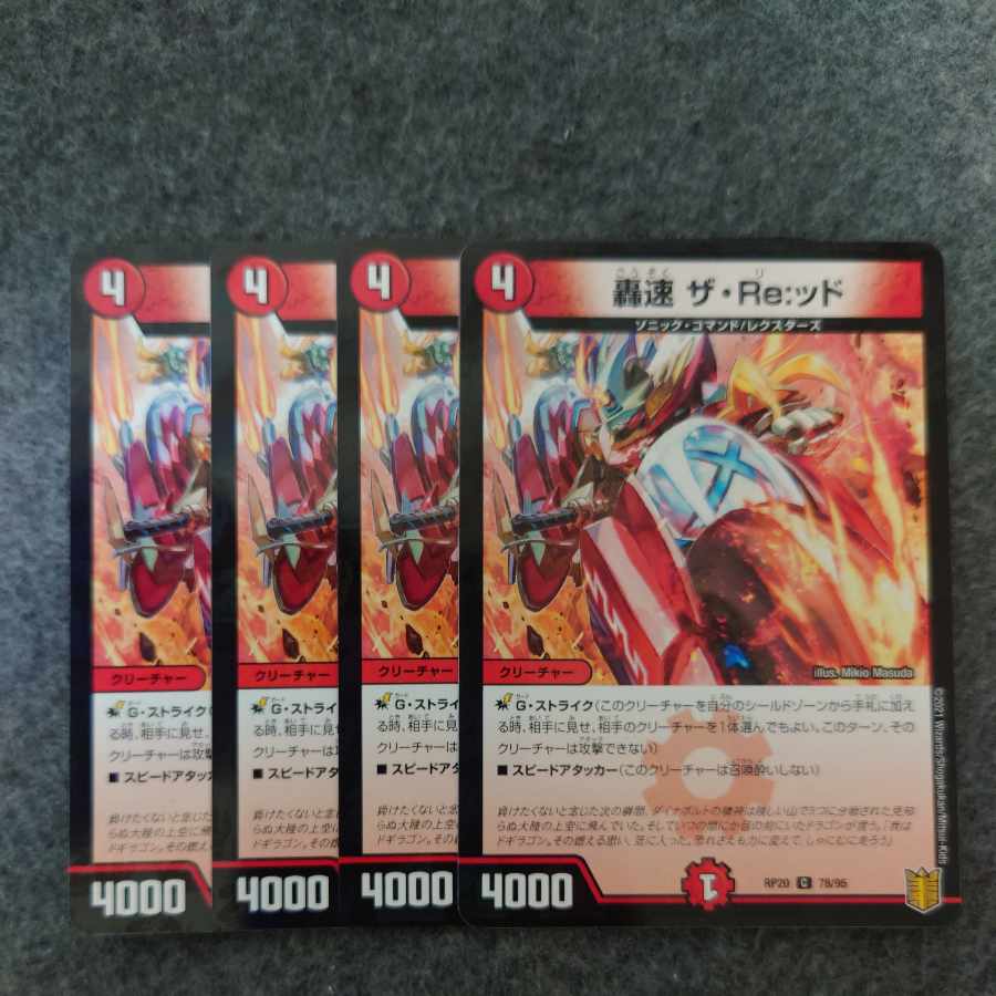 轟速 ザ・Re:ッド C-foil 78/95