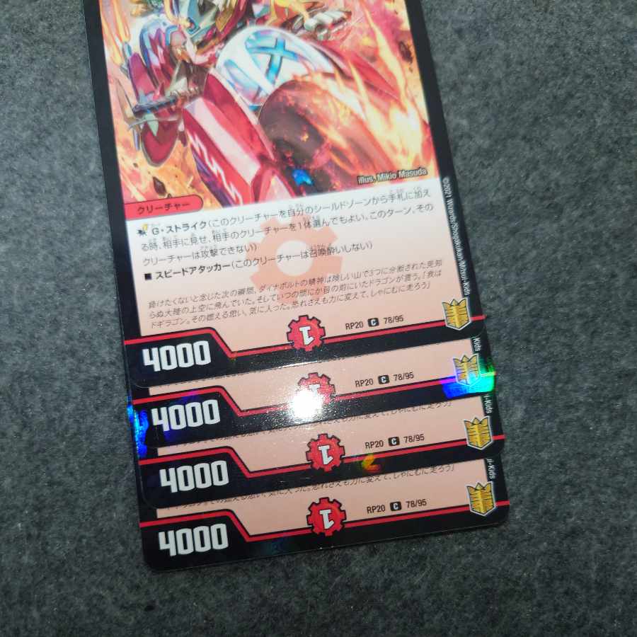 轟速 ザ・Re:ッド C-foil 78/95