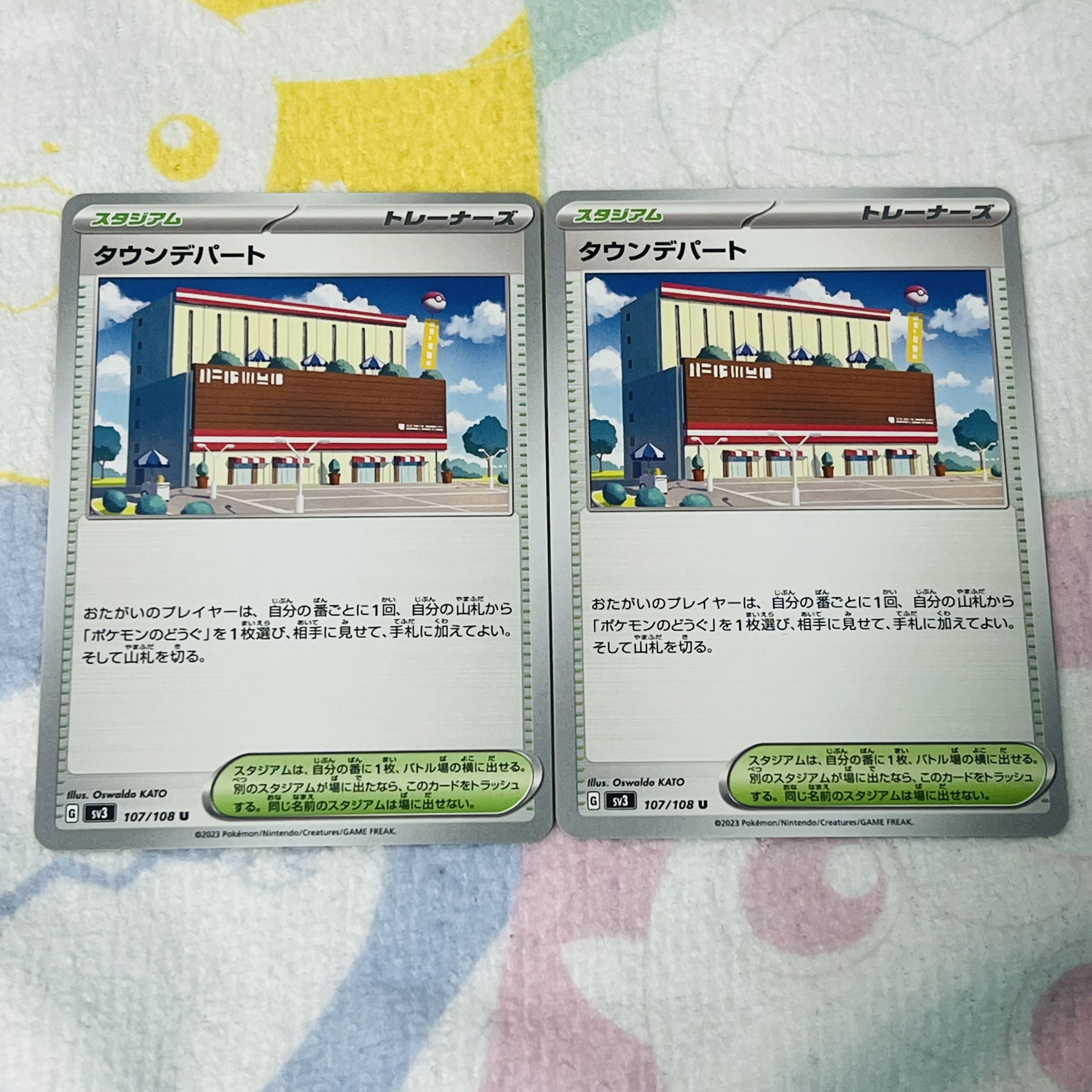 Town Department Store U 107/108 Set of 2