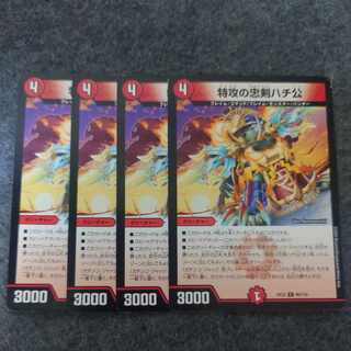 特攻の忠剣ハチ公 C 72/84