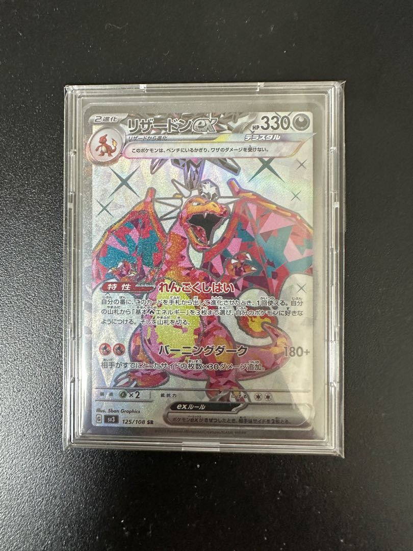 Charizardex SR 125/108