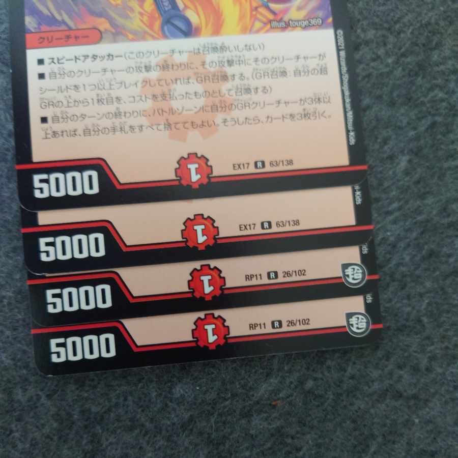 BUNBUN・ヴァイカー R 63/138