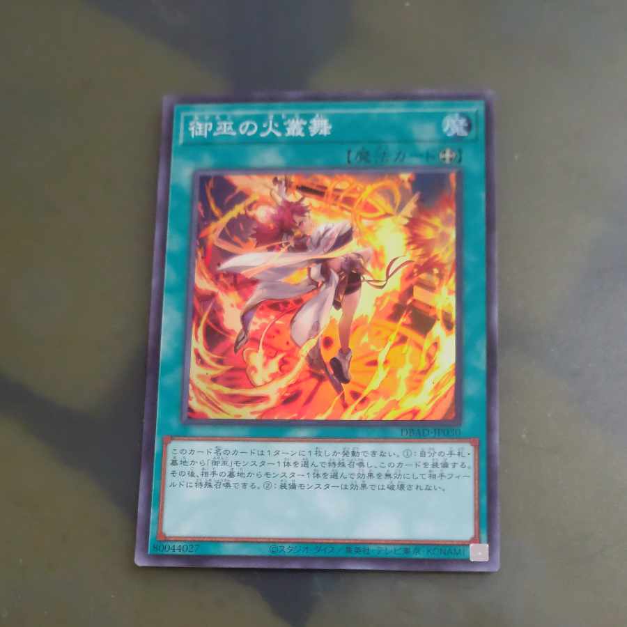Gosho no Fire Mura Mai Super Rare JP030 [Mokurindo].