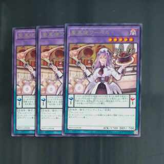 JP038 O✕3 (Rare): Bianca, the holy confectioner's coo