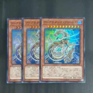 Archnemeses Protos Super Rare JP008