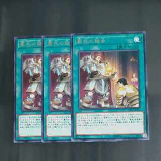 Heritage of the Chalice rare JP051✕3