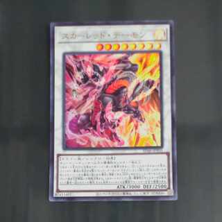 スカーレッドデーモン　ウルトラレア　JPP05　【木林堂】