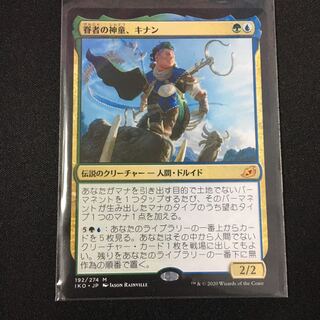 眷者の神童、キナン / Kinnan, Bonder Prodigy