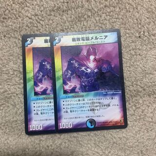 腐敗電脳メルニア