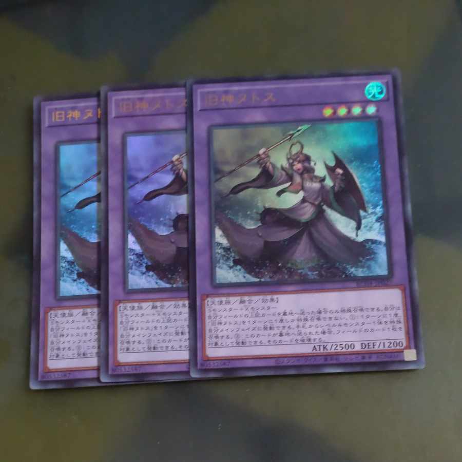 Elder Entity N'tss Ultra Rare JP027✕3 [Woodland Hall].