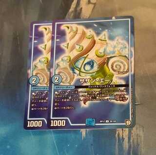 サザンエー　2枚