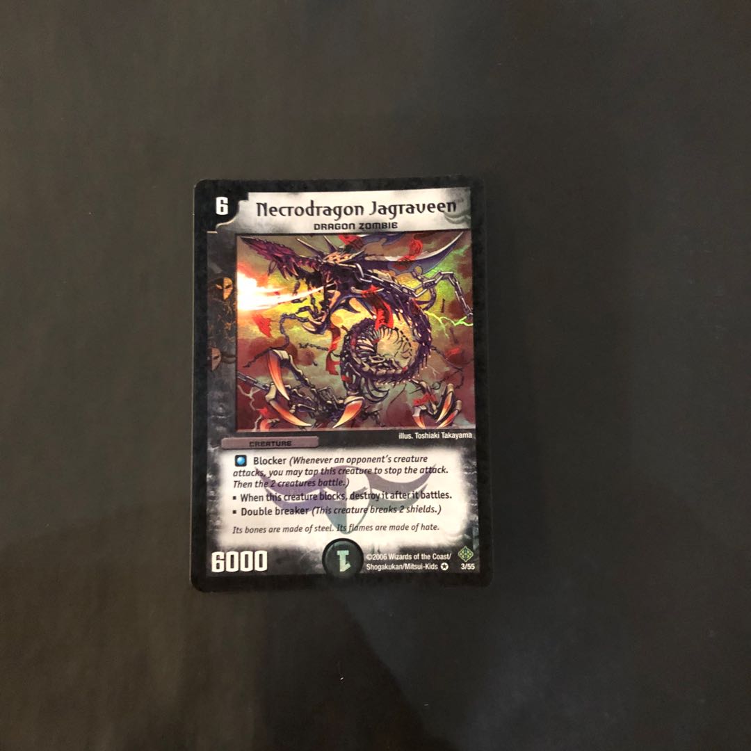 ジャグラヴィーン　英語版　海外レア