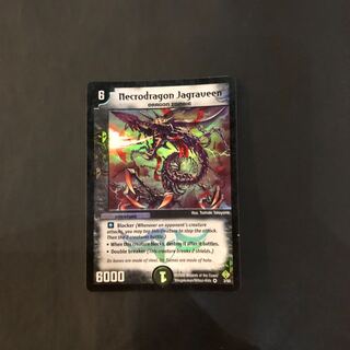 ジャグラヴィーン　英語版　海外レア