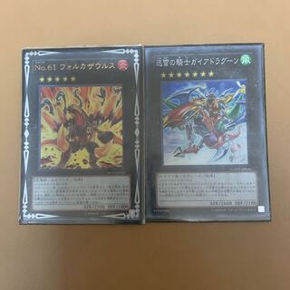 ヴォルカザウルスUR 迅雷の騎士ガイアドラグーンSR