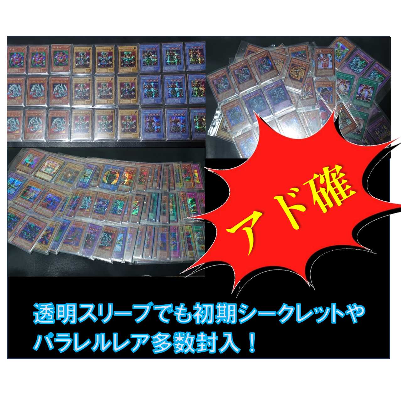 ブルガリ555様専用　青艶ワンコインオリパ　遊戯王オリパ