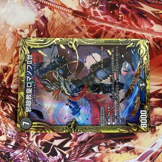 Evil Eye Pope Romanov II SR S1/S4