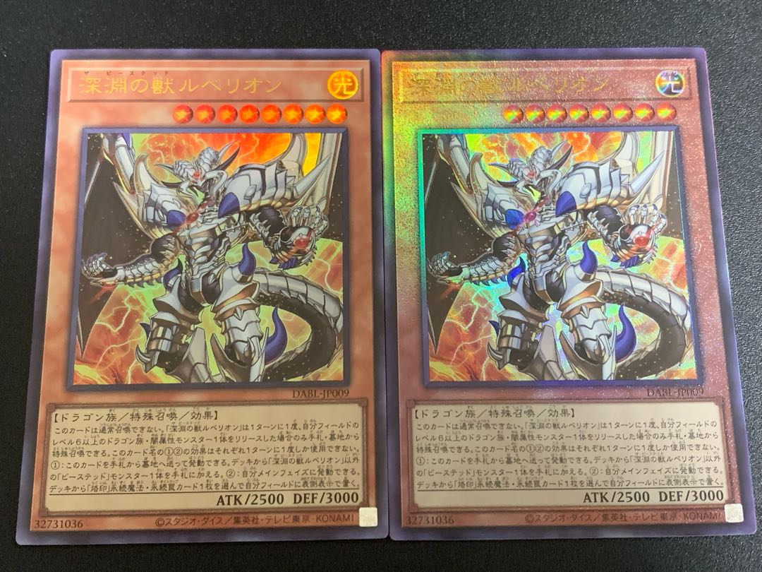 Beast of the Abyss Rubellion Ultra Relief