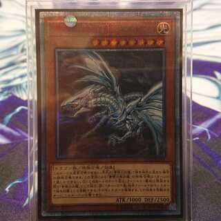 青眼の亜白龍 20thシークレットレア