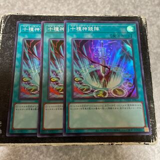 十種神鏡陣 スーパーレア JP064  3枚