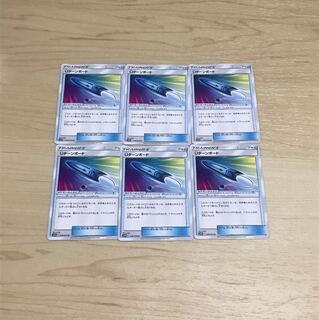 uターンボード6枚