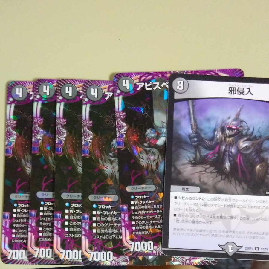 アビスベル=ジャシン帝 OR OR1/OR2