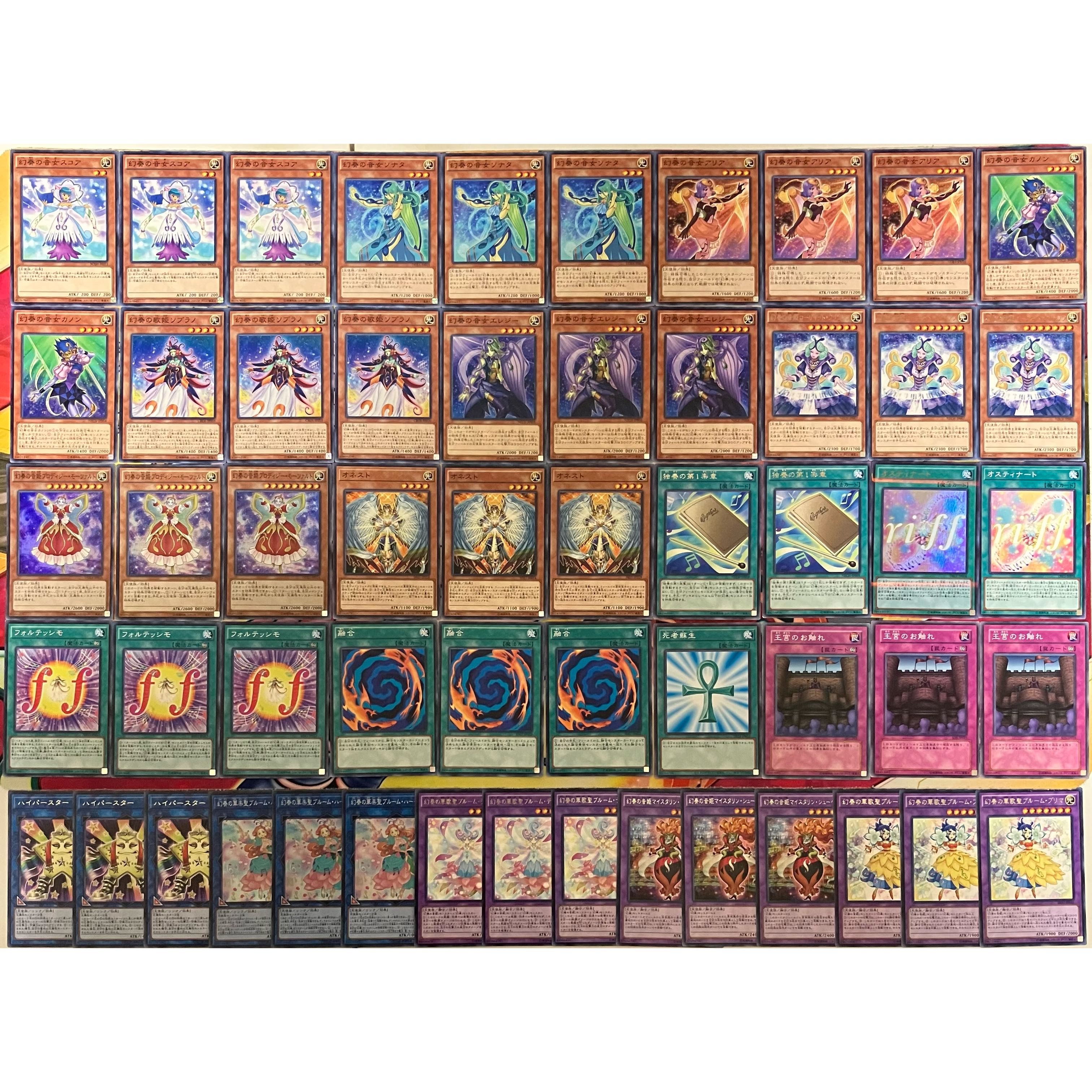 遊戯王 No.990 幻奏デッキ