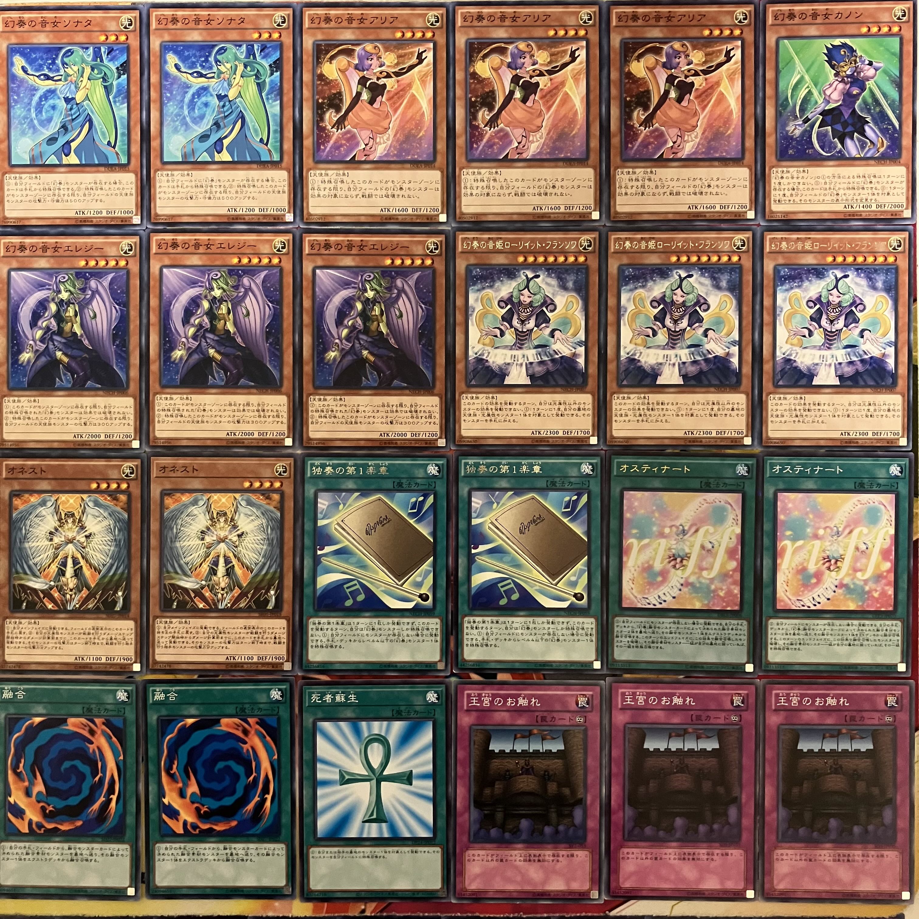 No.1 遊戯王 幻奏デッキ スリーブ付き