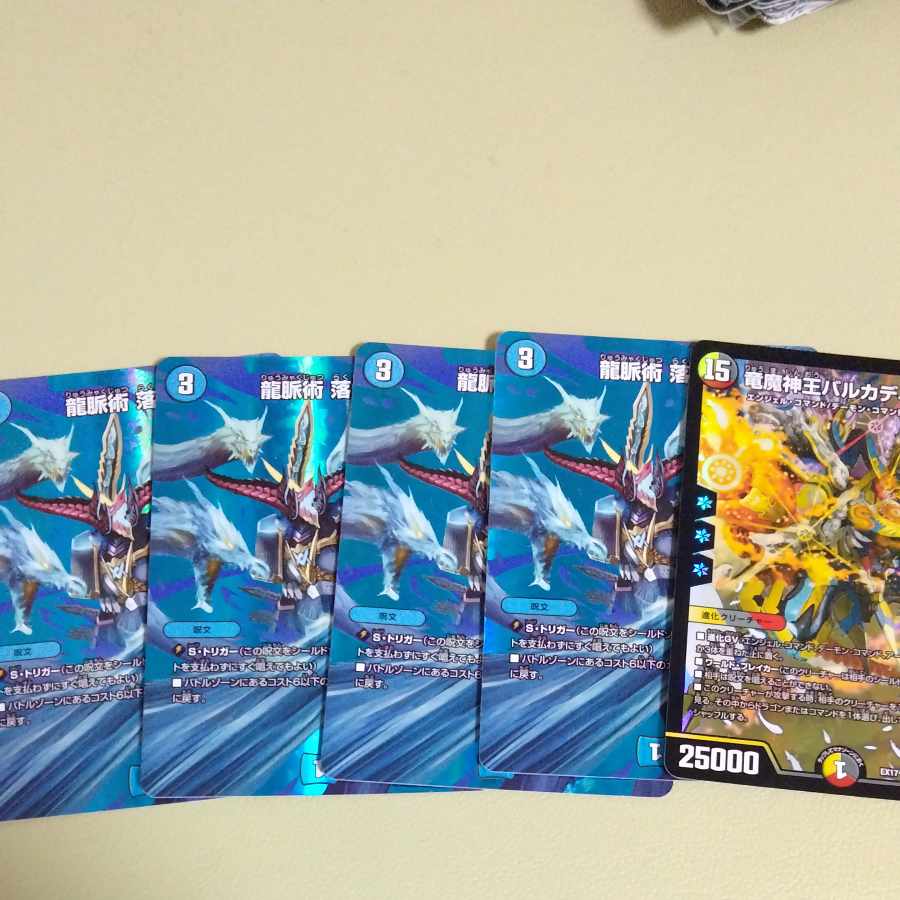 Dragon Vein Technique Falling Scheme C-foil Psychic26/Psychic40 [2014].