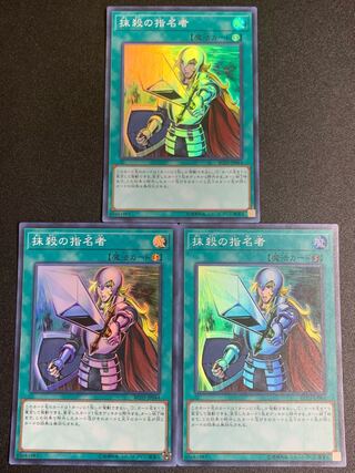 Crossout Designator Super Rare 3 copies