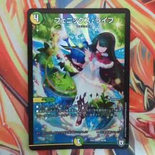 フェニックス・ライフ