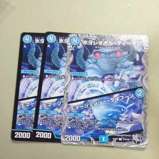 氷牙レオポル・ディーネ公｜エマージェンシー・タイフーン(銅トレジャー) C-foil TF16/TF20