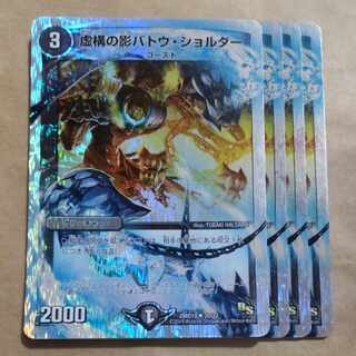 Shadow of Fiction Batou Shoulder (Superdeck spec.) U-foil 20/22