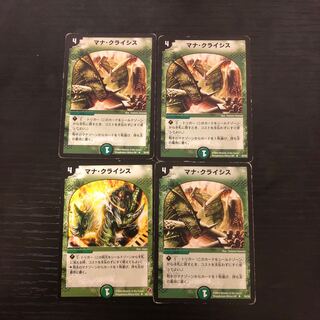 マナクライシス 4枚セット