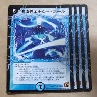 Psychic dimension Energy Hall C 85/110