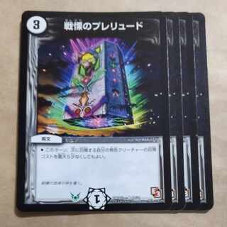 Dread Prelude U 18/21