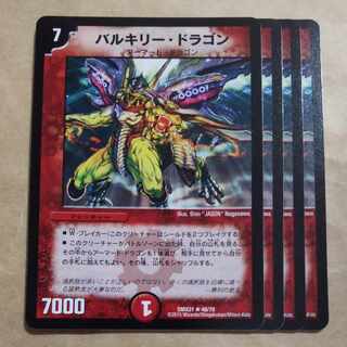 Velyrika Dragon R 48/70 1枚